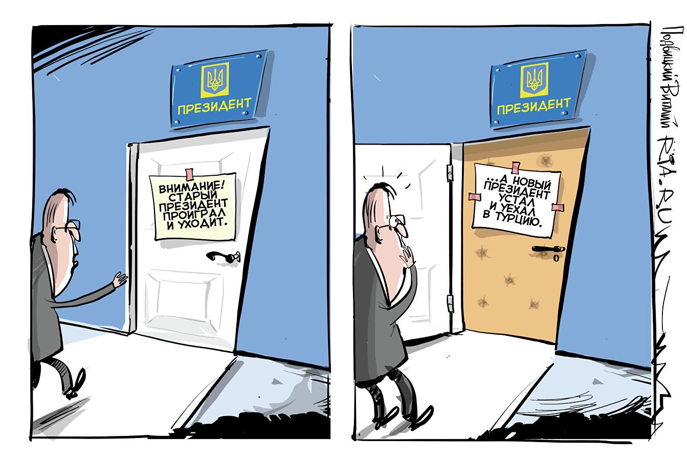 Карикатура "Вакуум власти", Виталий Подвицкий