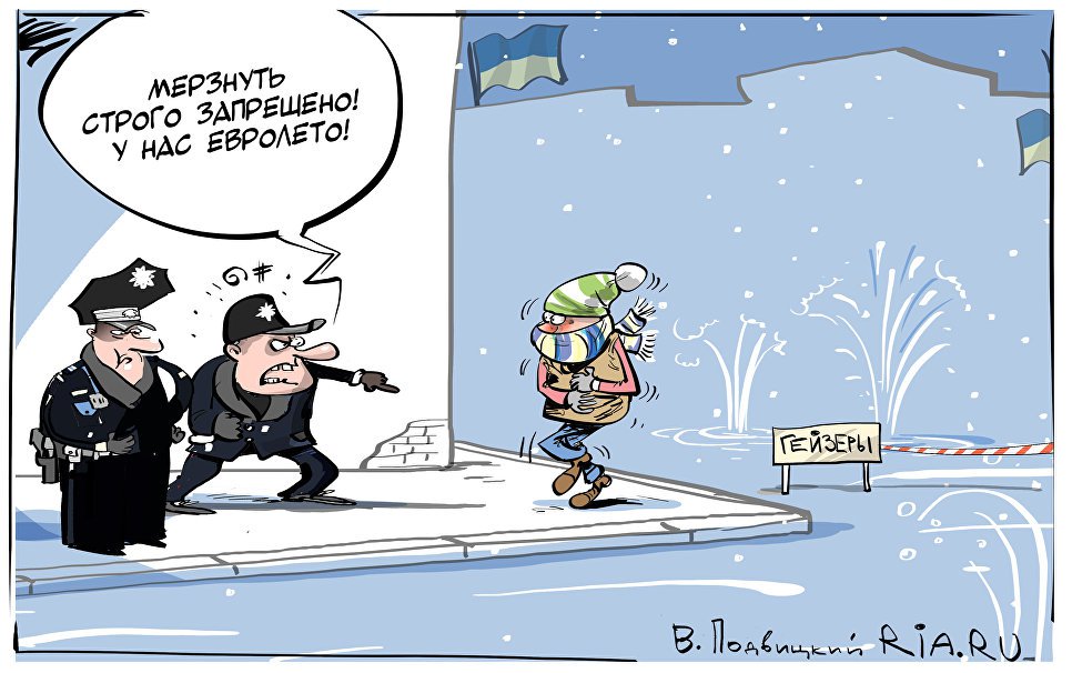 Карикатура "Всякая погода - благодать", Виталий Подвицкий