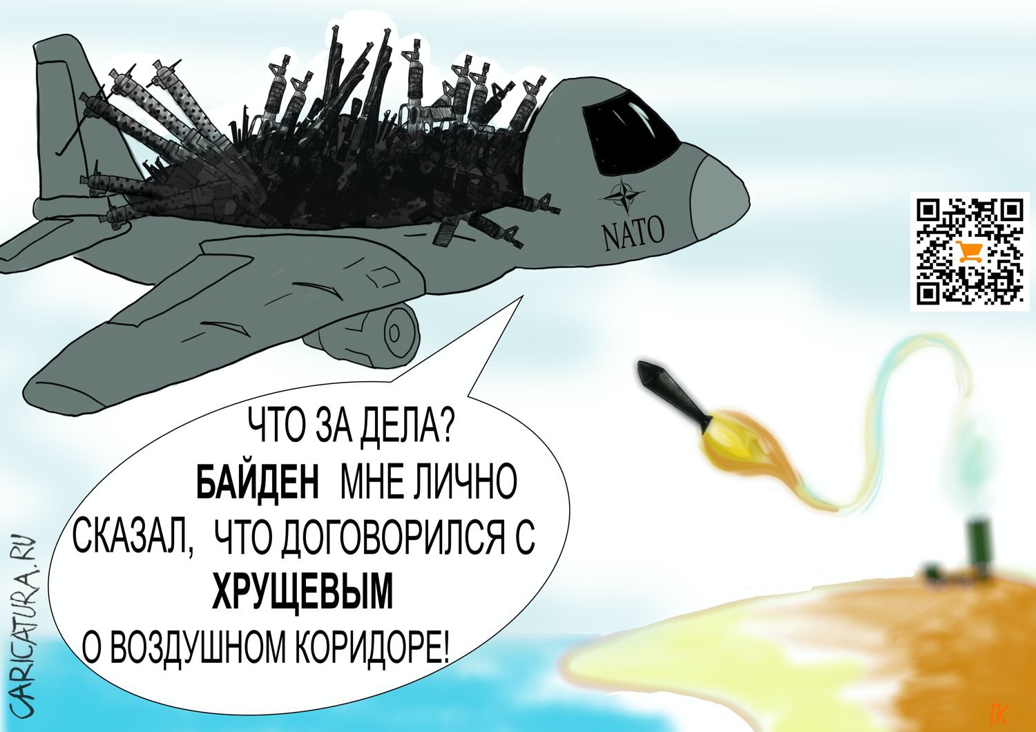 Карикатура "Дедушка перепутал", Константин Погодаев