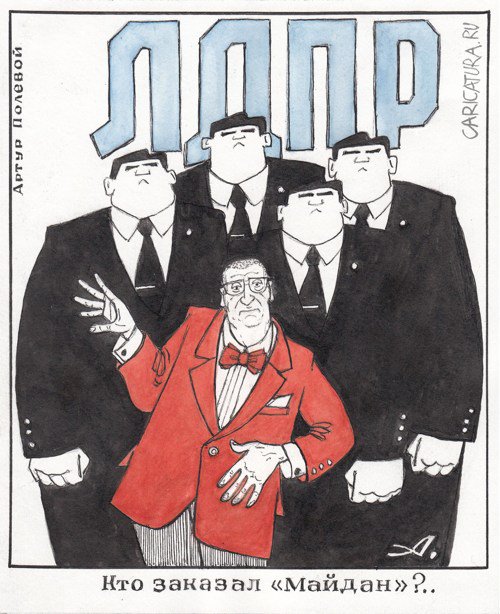 Карикатура "Жириновский против Обамы", Артур Полевой