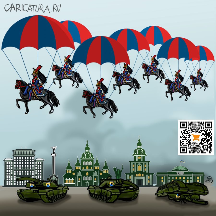 Карикатура "Драгуны-парашютисты", Андрей Ребров