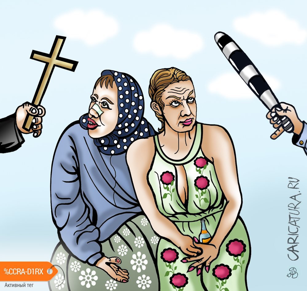 Карикатура "Две заклятые подруги Собчак и Волочкова", Андрей Ребров