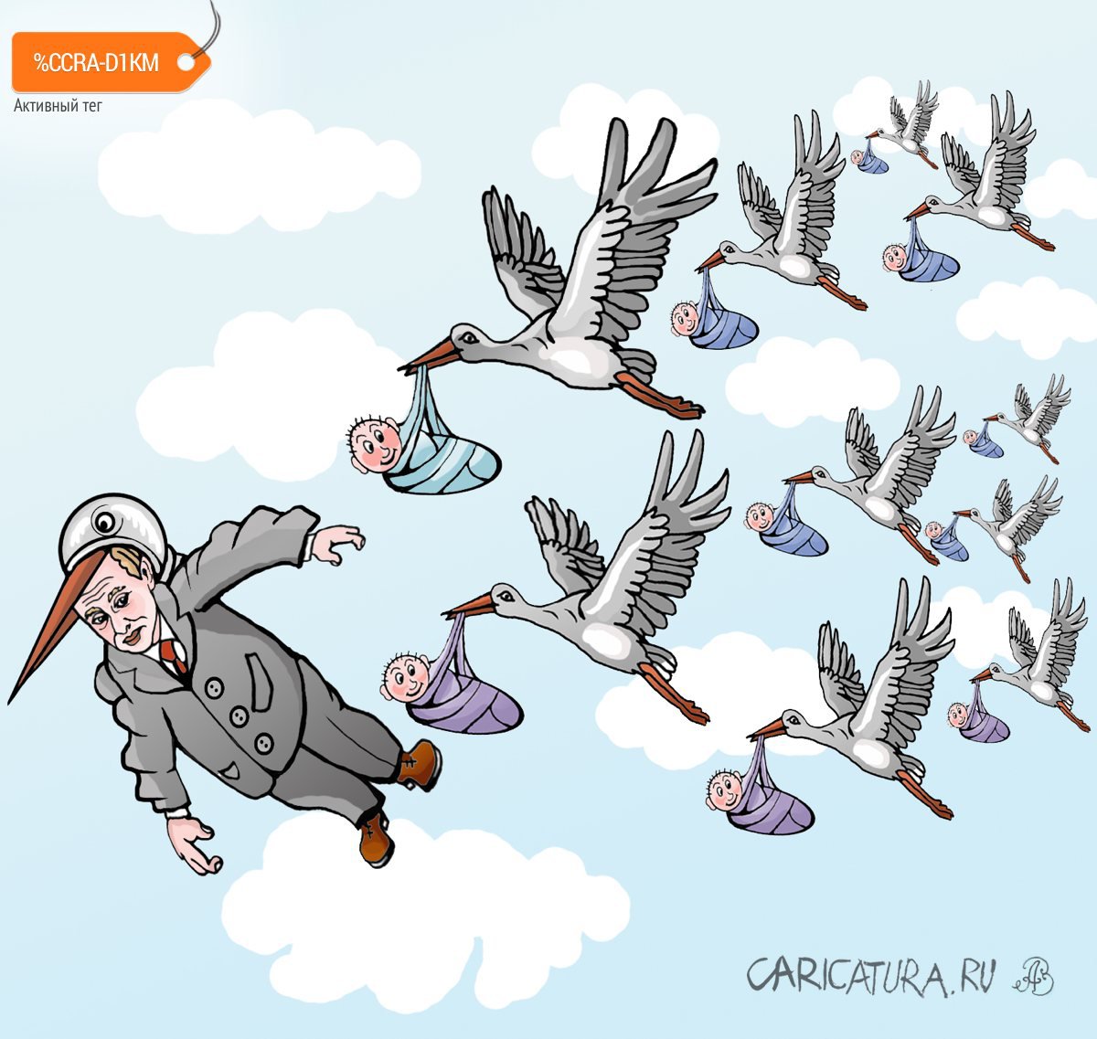 Карикатура "Вожак", Андрей Ребров