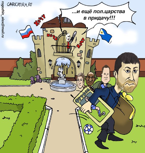 Карикатура "Хочу! Хочу! Хочу!", Алексей Рогожин