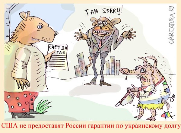 Карикатура "Гарантий не будет", Марат Самсонов