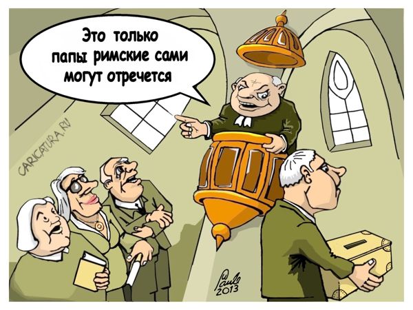 Карикатура "Не суждено", Uldis Saulitis