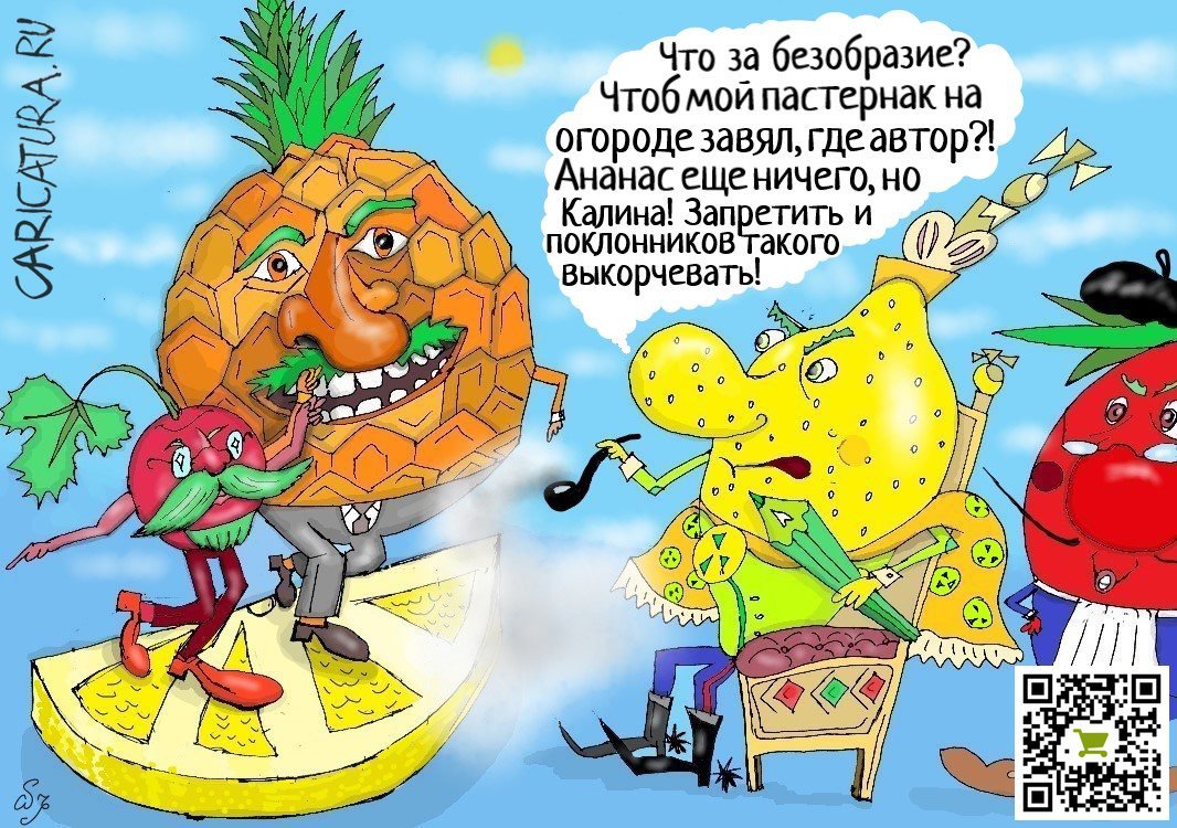 Карикатура "Авангарден", Ипполит Сбодунов
