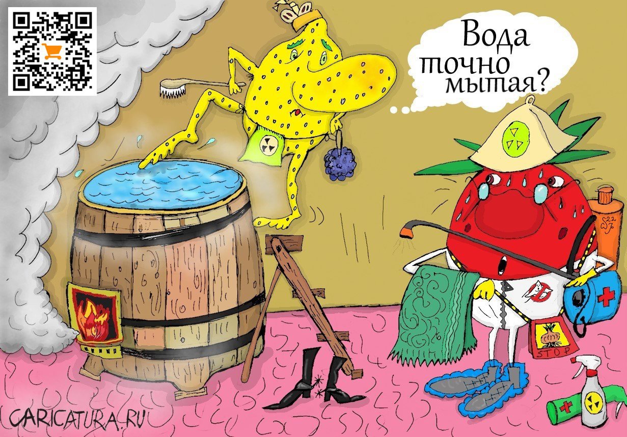 Карикатура "Чистота - залог здоровья", Ипполит Сбодунов