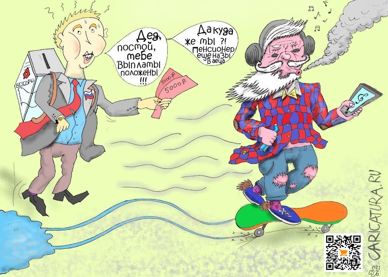 Карикатура "Крутые бабки", Ипполит Сбодунов