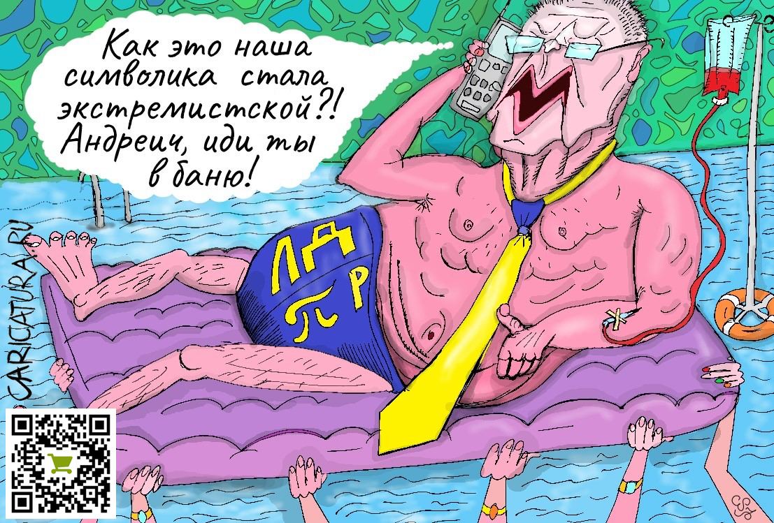 Карикатура "О дивный новый мир", Ипполит Сбодунов