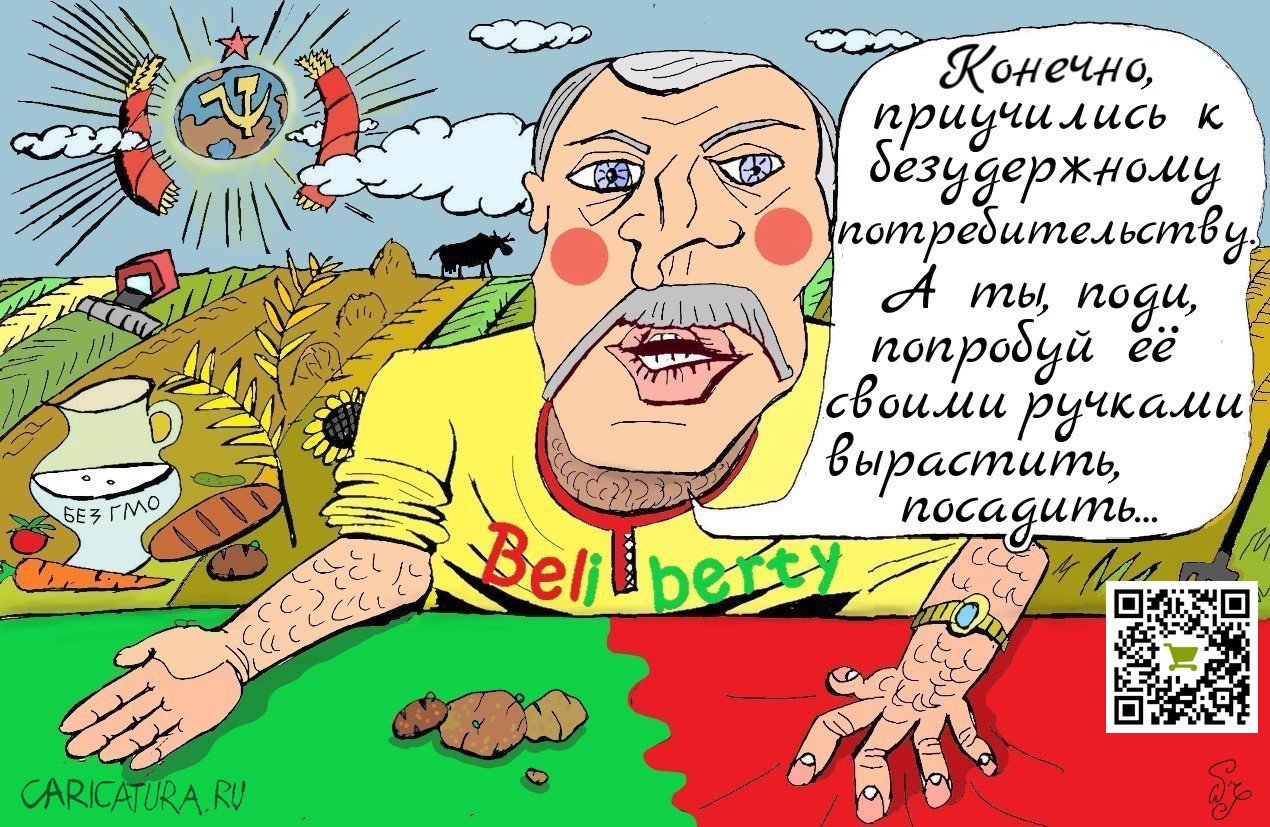 Карикатура "О консьюмеризме", Ипполит Сбодунов