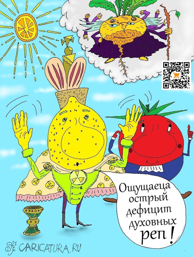 Карикатура "Падение нравов", Ипполит Сбодунов