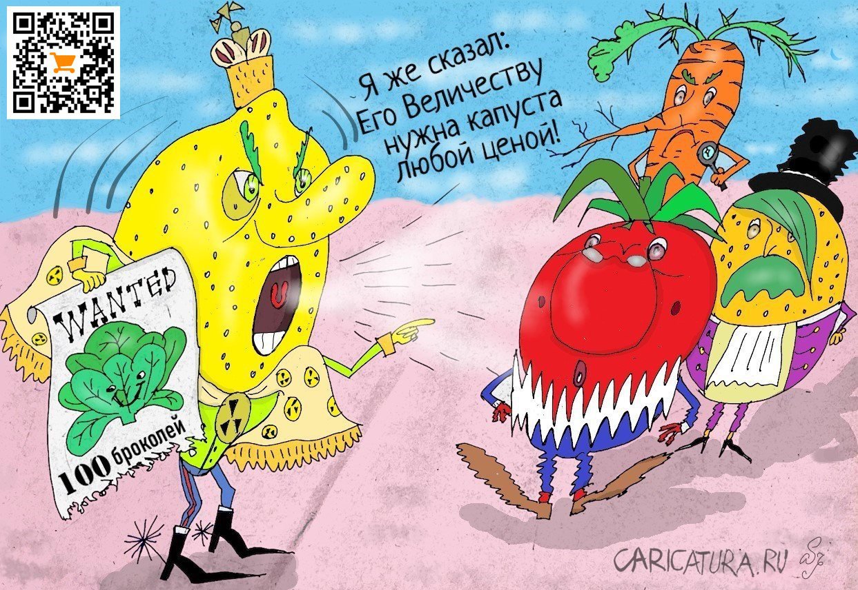 Карикатура "По кочану", Ипполит Сбодунов