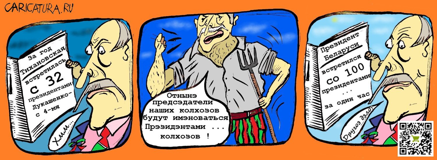 Карикатура "Прогрессивный регресс", Ипполит Сбодунов