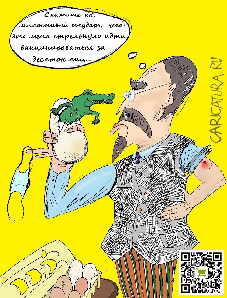 Карикатура "Роковые яйца", Ипполит Сбодунов