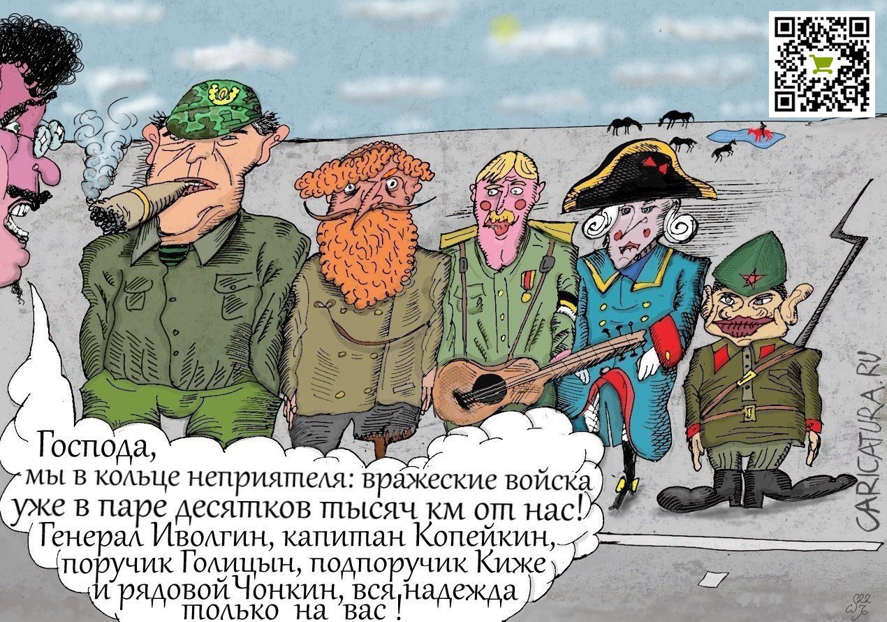 Карикатура "Спасители Отечества", Ипполит Сбодунов