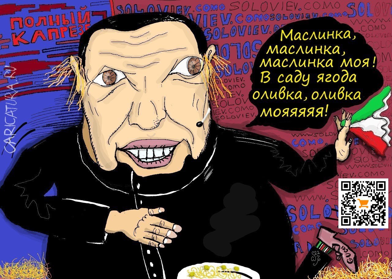 Карикатура "Тоска зеленая", Ипполит Сбодунов