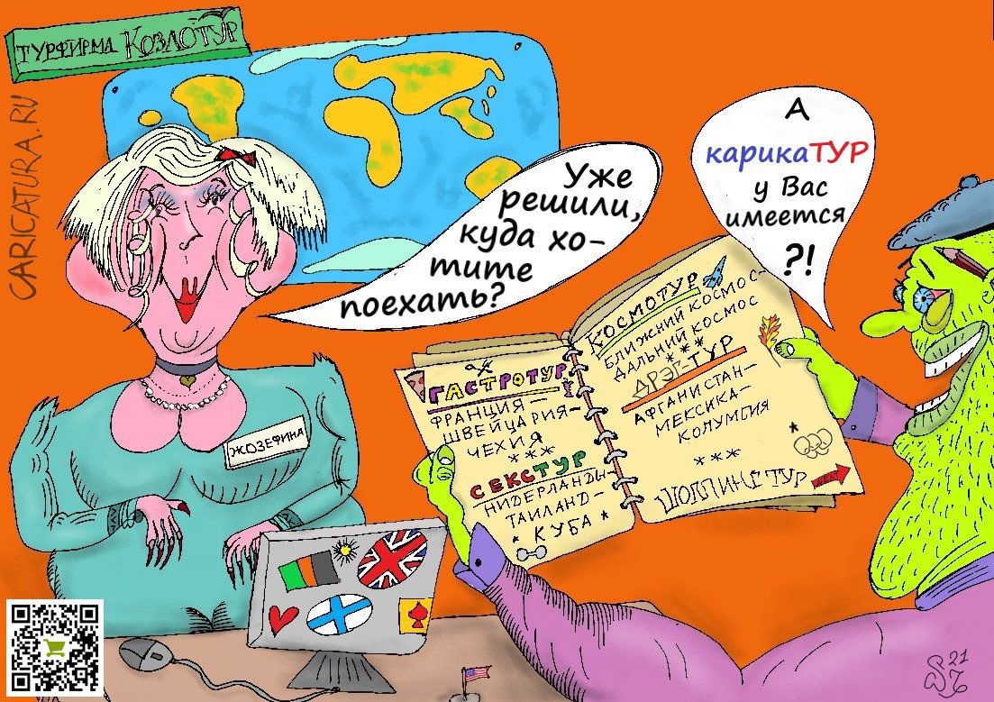 Карикатура "В отпуск", Ипполит Сбодунов