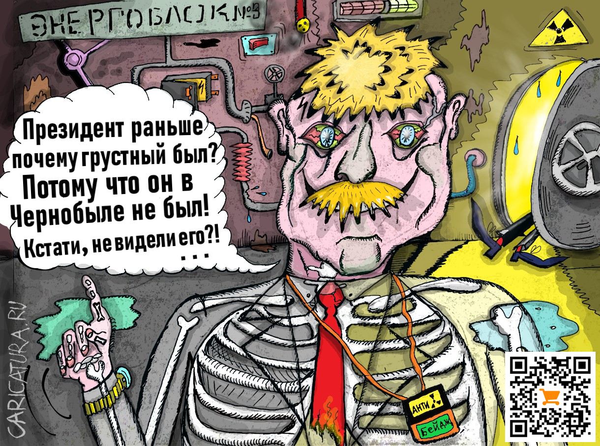 Карикатура "Ядерная удовлетворенность", Ипполит Сбодунов