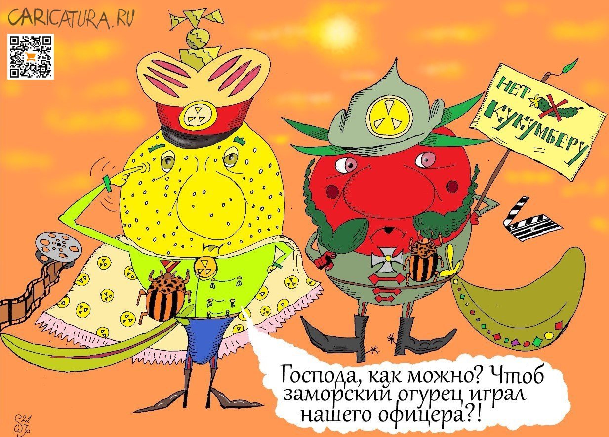 Карикатура "Желторотый корнишон", Ипполит Сбодунов