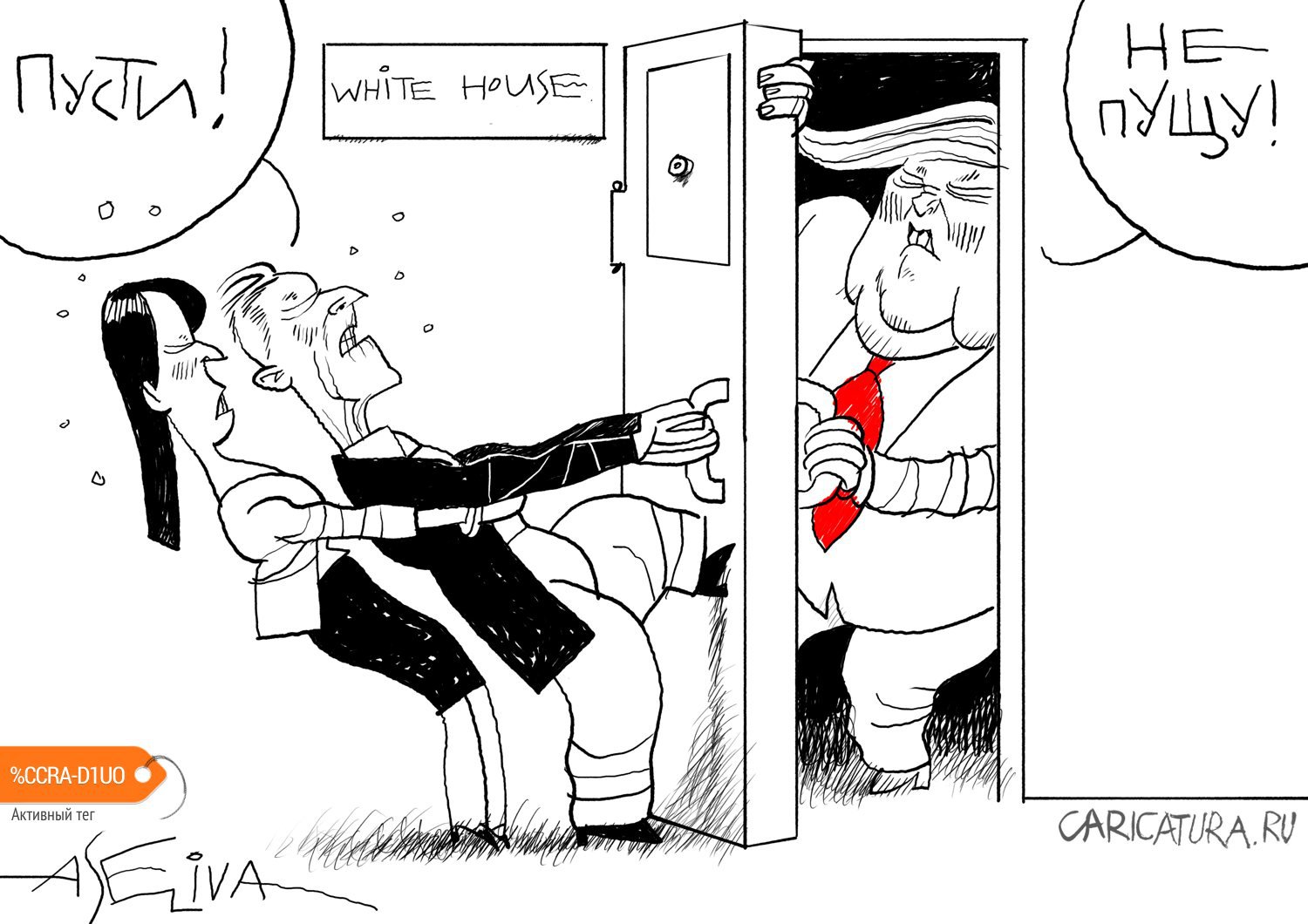 Карикатура "Кто кого?", Андрей Селиванов
