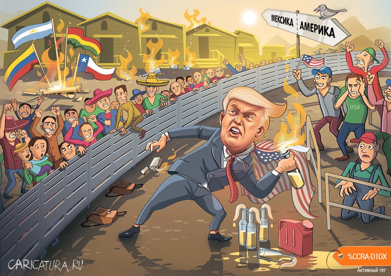 Карикатура "Трамп не хочет впускать мигрантов", Дмитрий Стариков