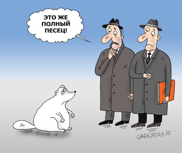 Карикатура "21 декабря", Валерий Тарасенко