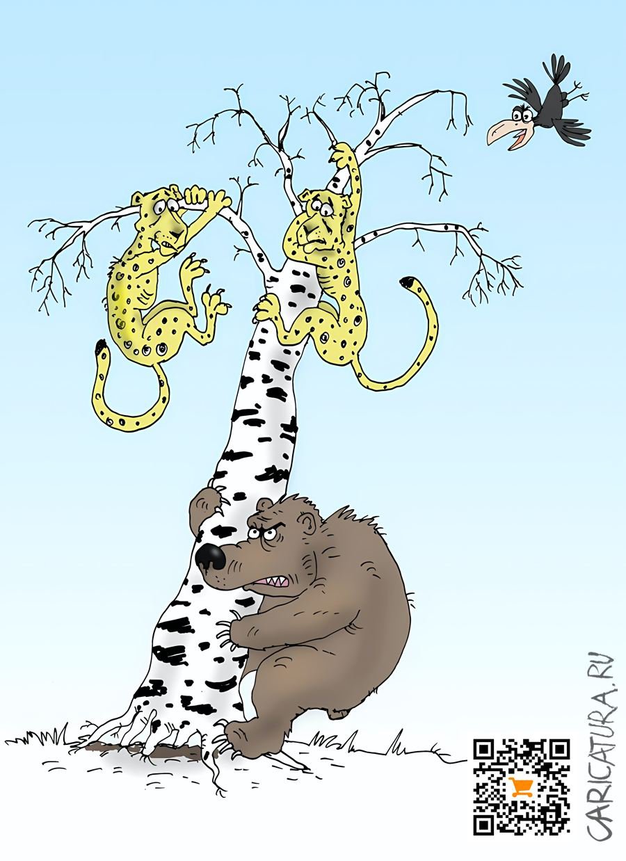Карикатура "Леопарды", Валерий Тарасенко