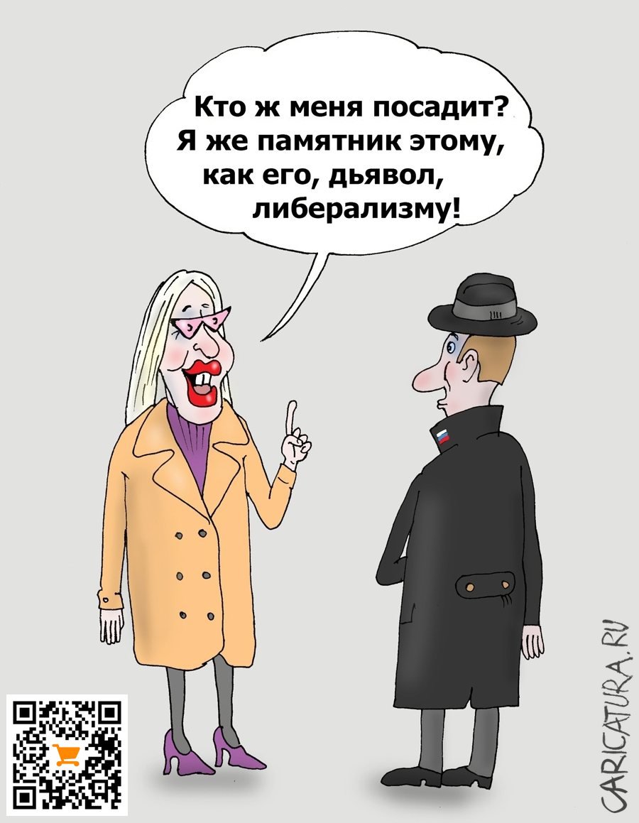 Карикатура "Возвращенка", Валерий Тарасенко