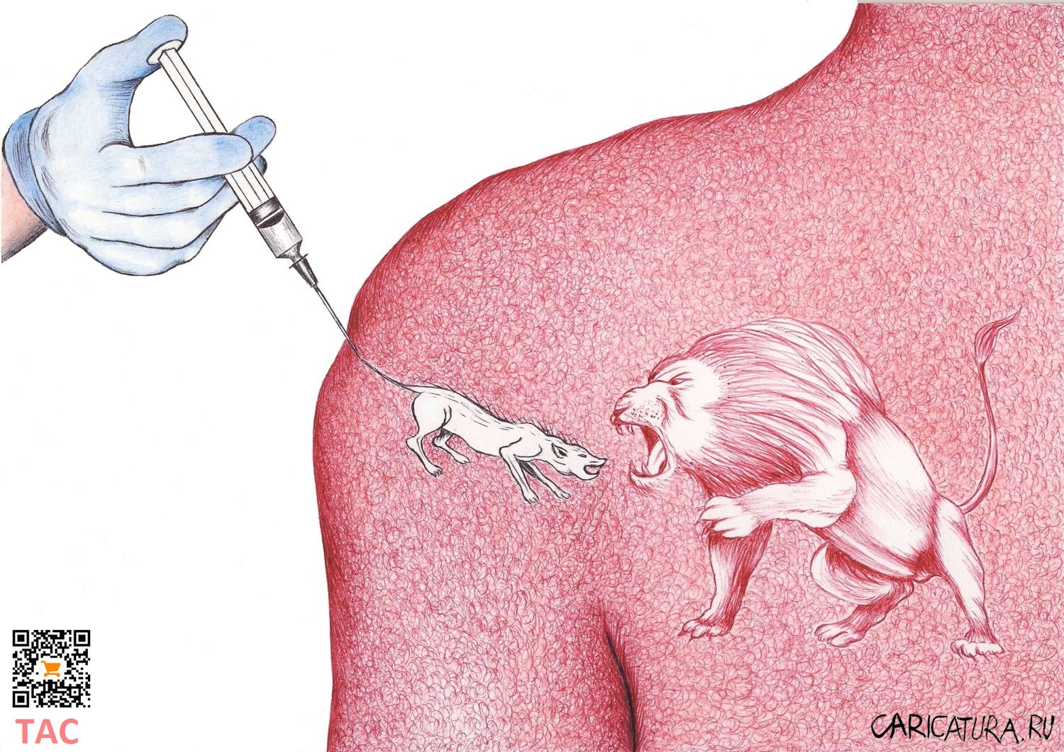 Карикатура "Вакцина и иммунитет", Александр Троицкий