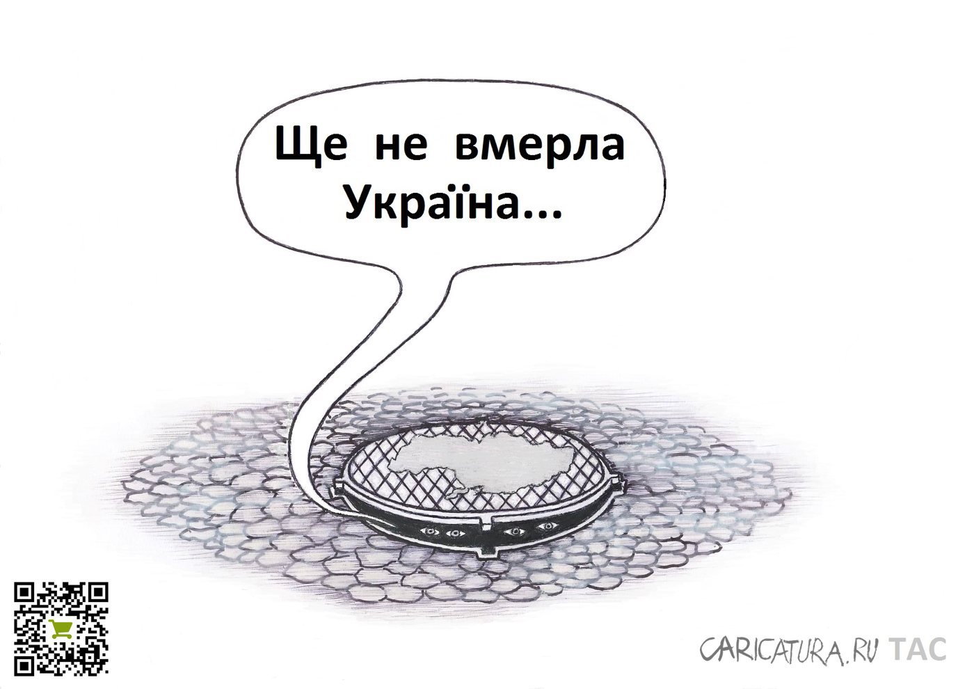 Карикатура "Ждуны", Александр Троицкий