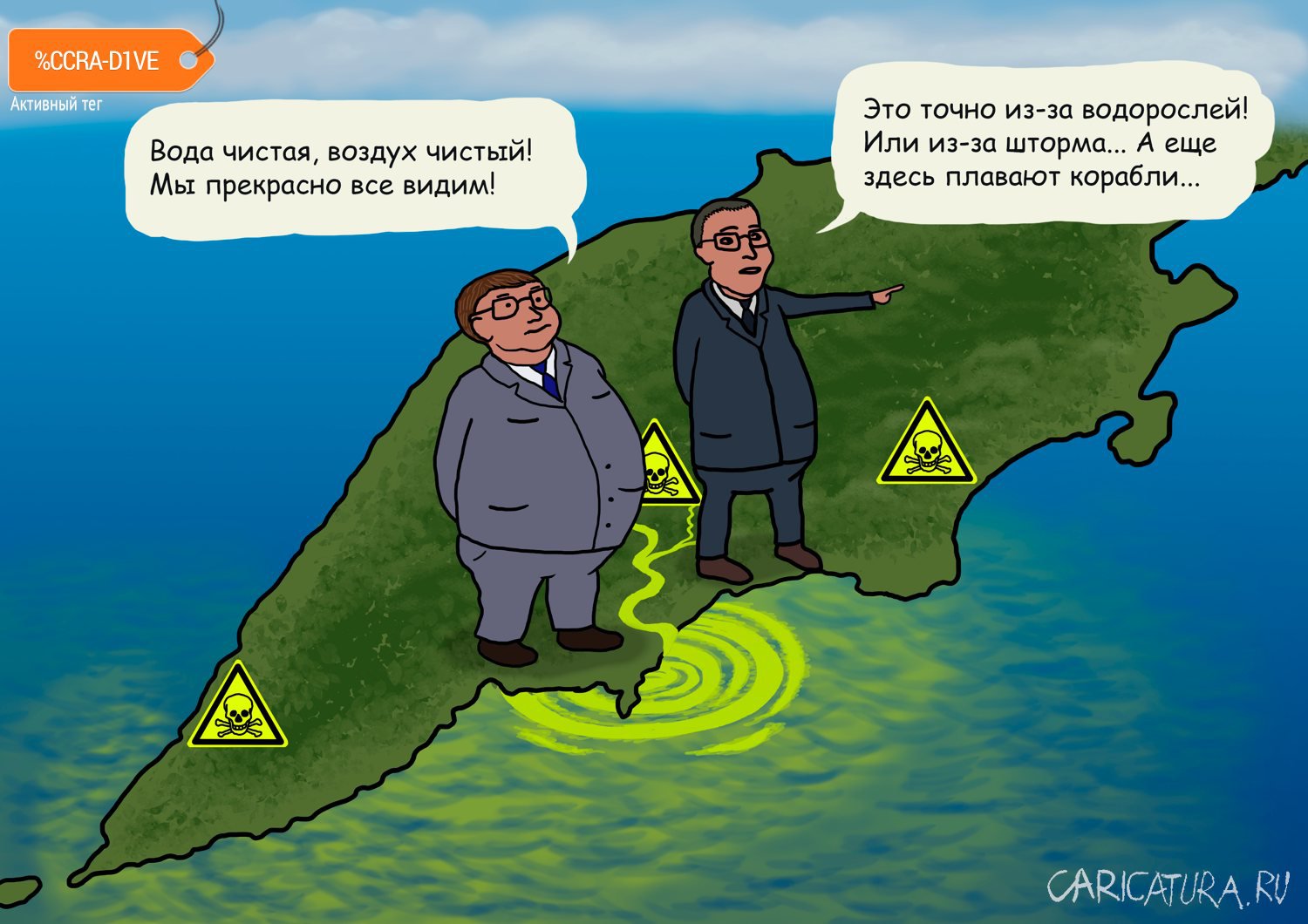 Карикатура "На Камчатке все спокойно", Георгий Урушадзе