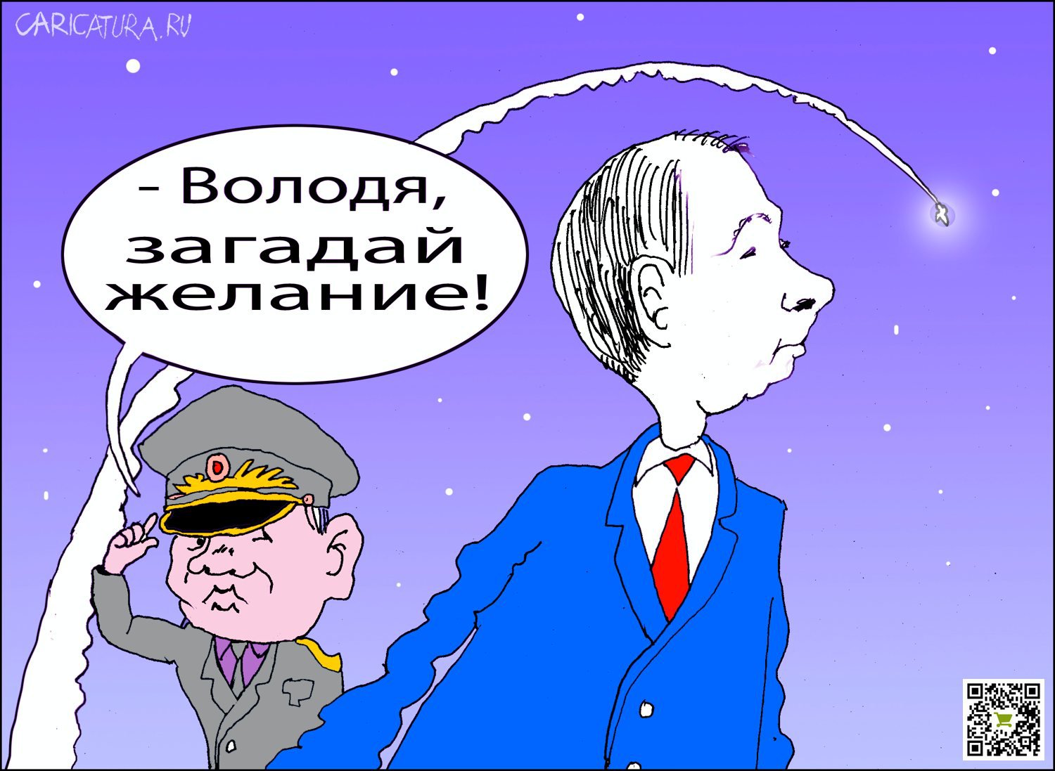 Карикатура "Целина - Д", Александр Уваров