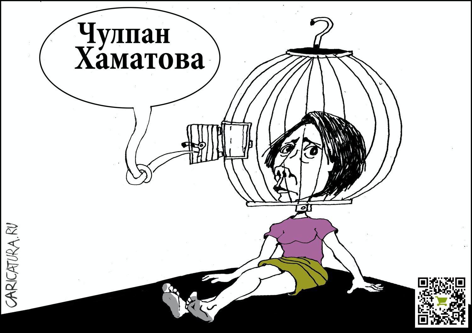 Карикатура "Чулпан Хаматова", Александр Уваров