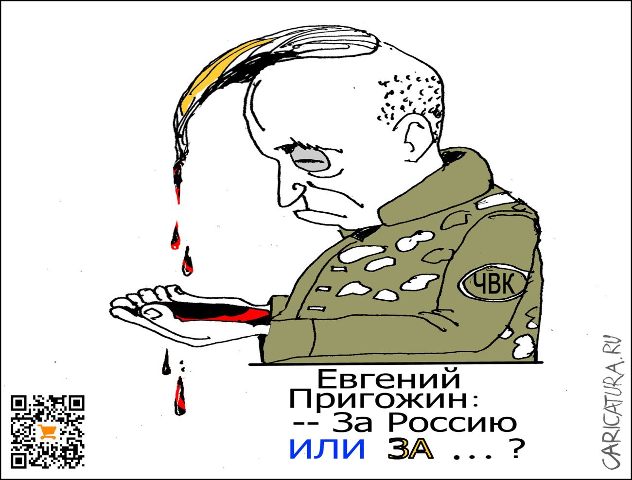 Карикатура "Кто ты, Женя?", Александр Уваров