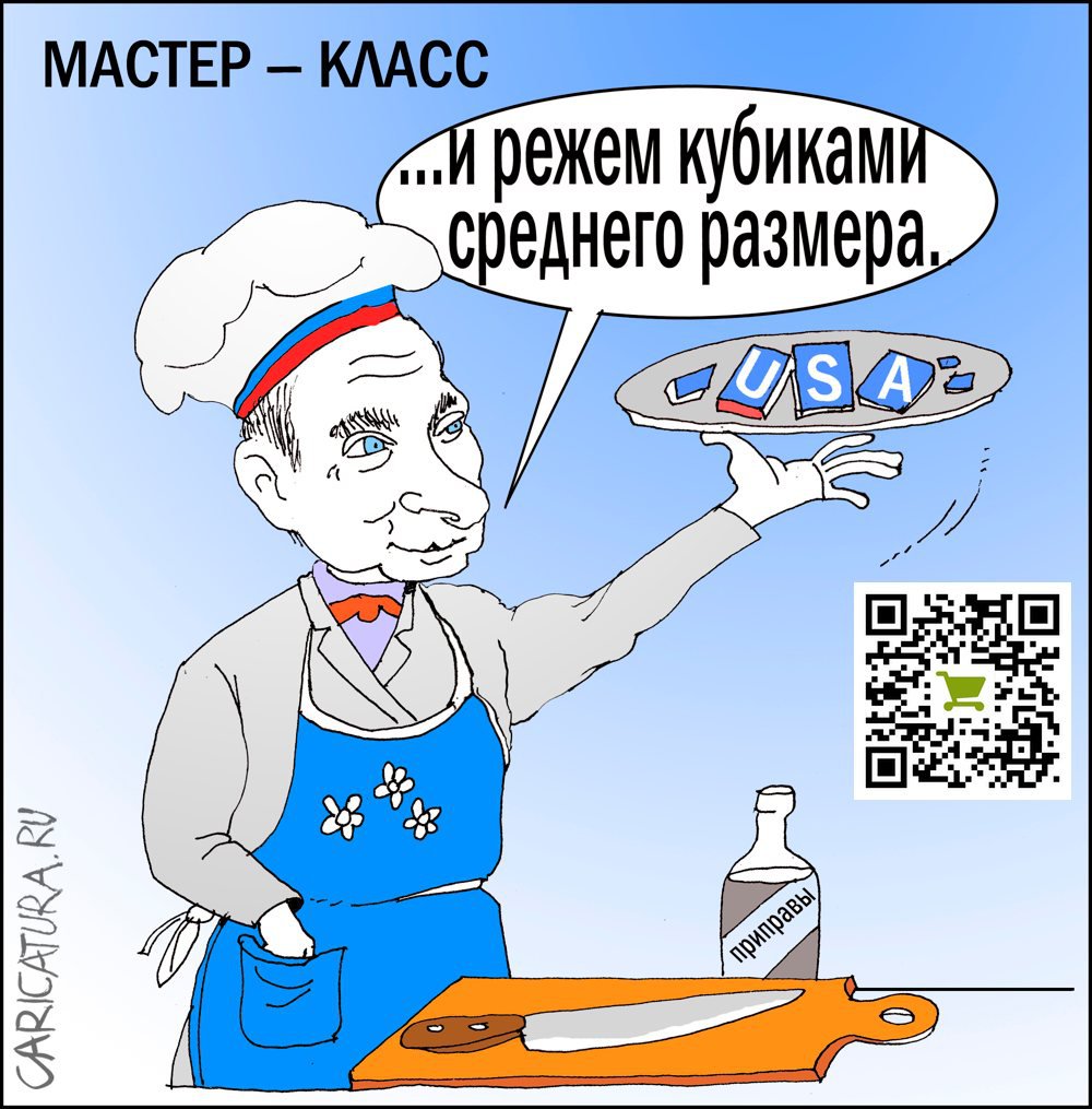 Карикатура "Мастер-класс", Александр Уваров