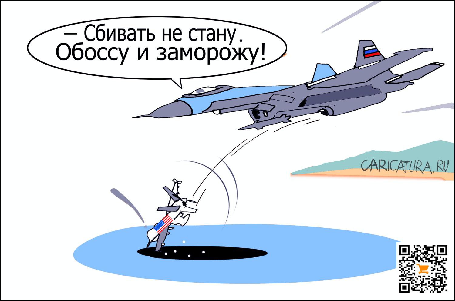 Карикатура "Нарушитель", Александр Уваров