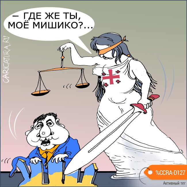 Карикатура "Ни флага, ни Родины", Александр Уваров