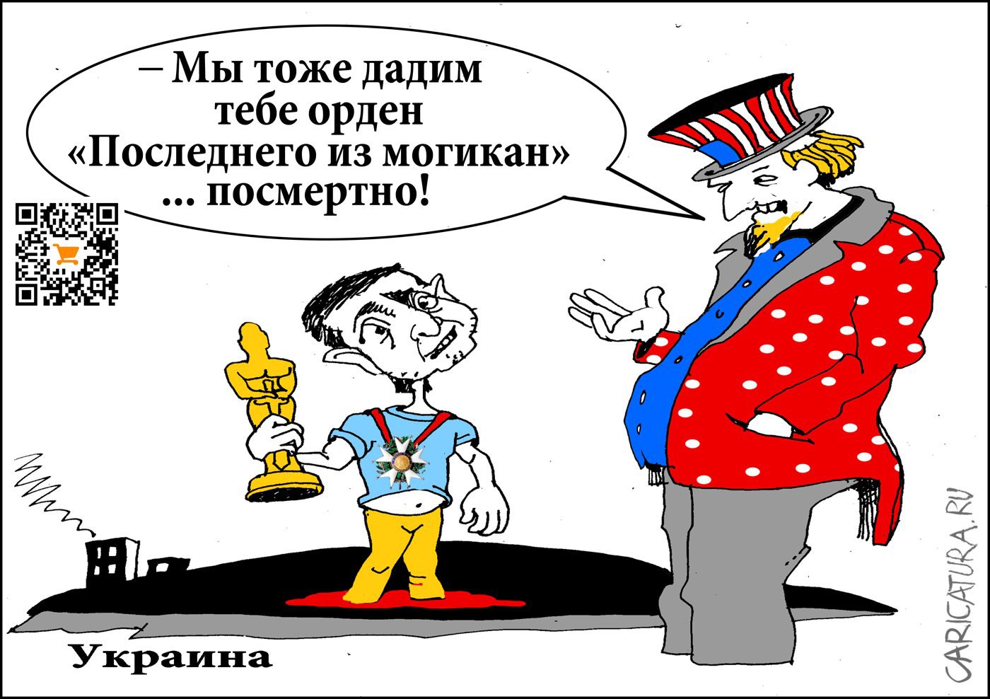 Карикатура "Орден", Александр Уваров