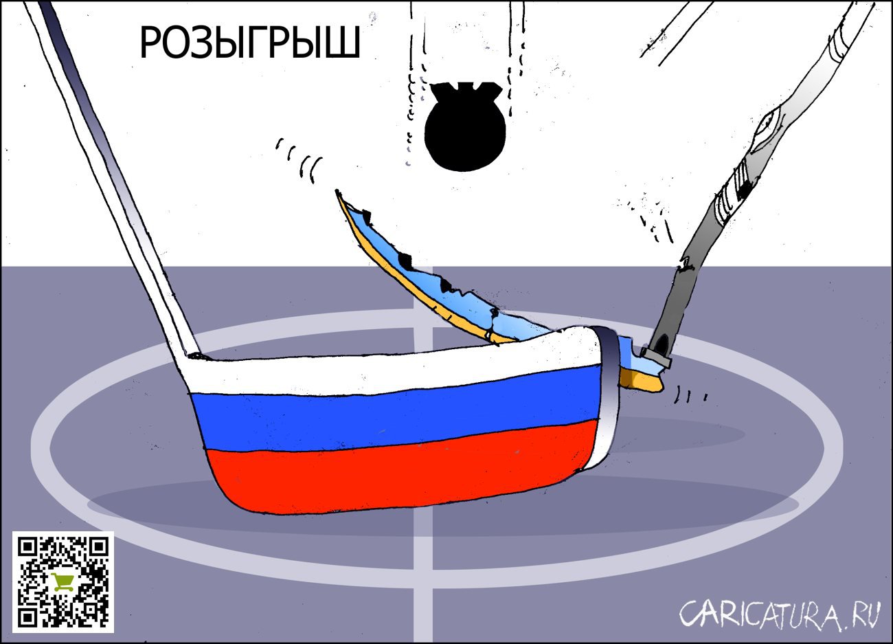 Карикатура "Розыгрыш", Александр Уваров