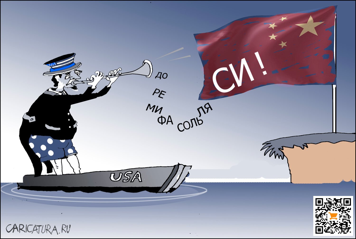 Карикатура "СИ!", Александр Уваров