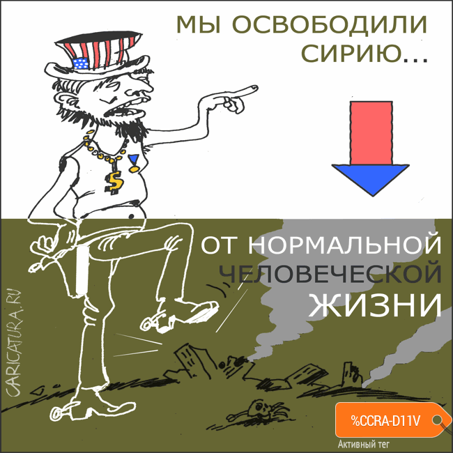 Карикатура "У победы много отцов", Александр Уваров