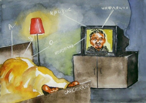 Карикатура "Кризис", Владимир Унжаков