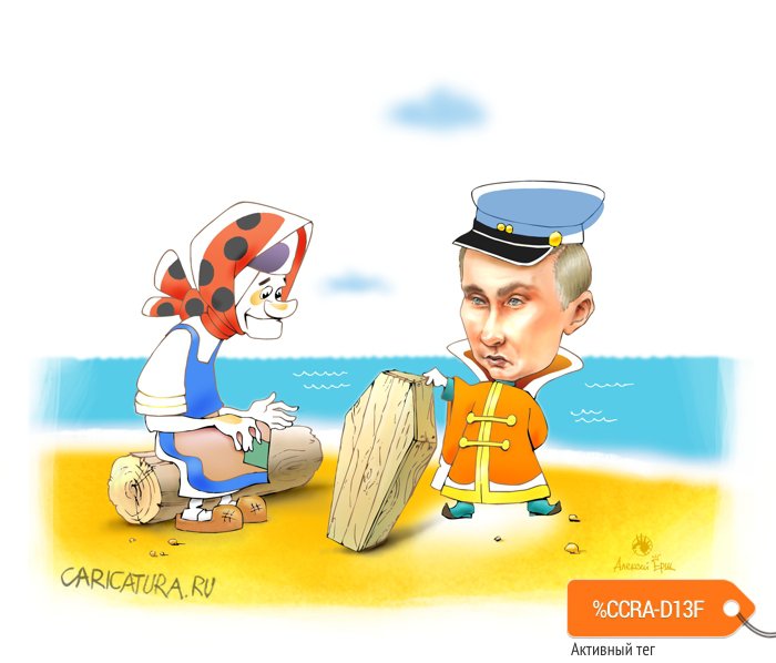 Карикатура "Пенсионная реформа", Алексей Ёрш
