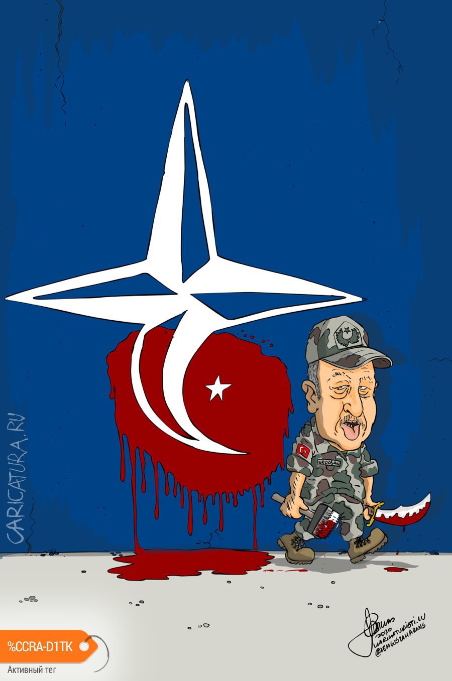 Карикатура "Эрдоган и НАТО", Zemgus Zaharans