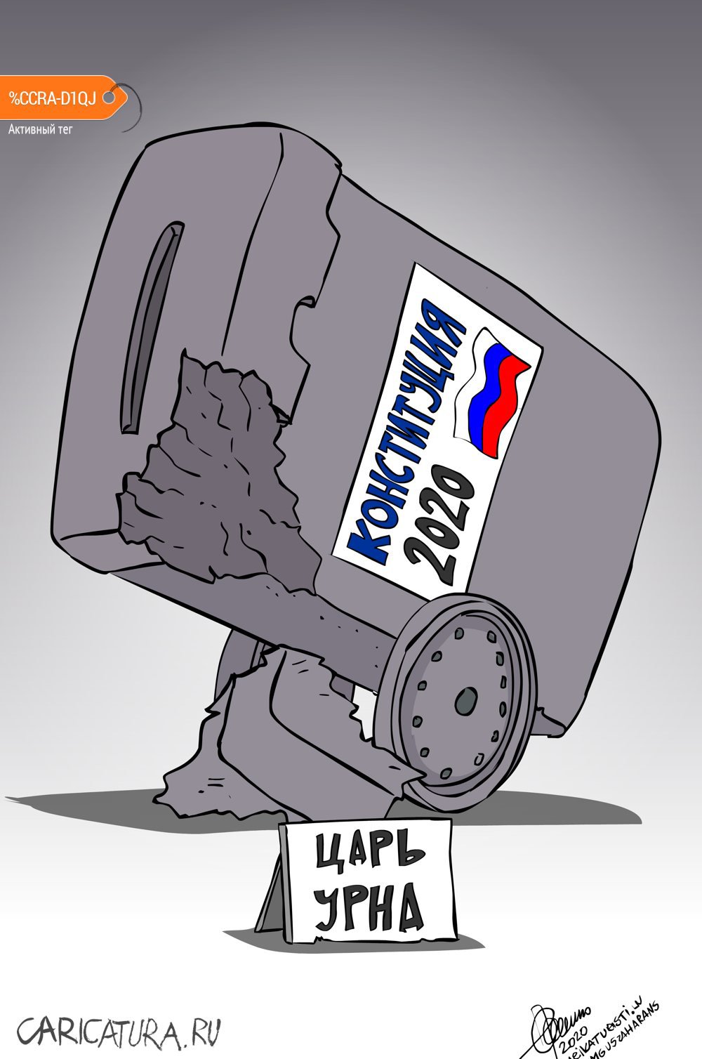 Карикатура "Kонституция 2020", Zemgus Zaharans