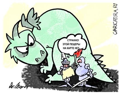 Карикатура "В поисках дракона", Константин Заплатников