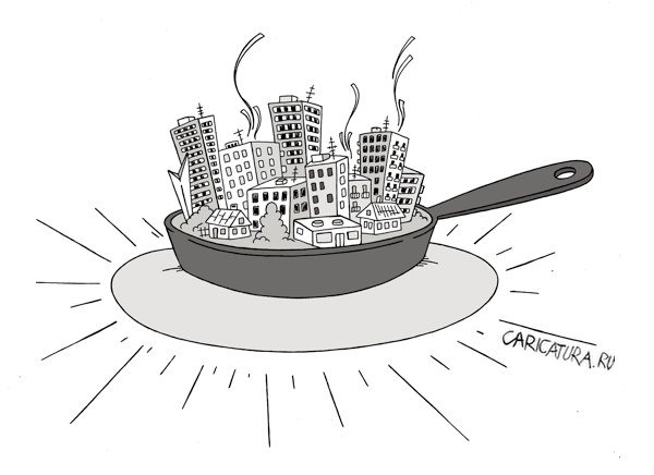 Карикатура "Раскаленный город", Андрей Жигадло