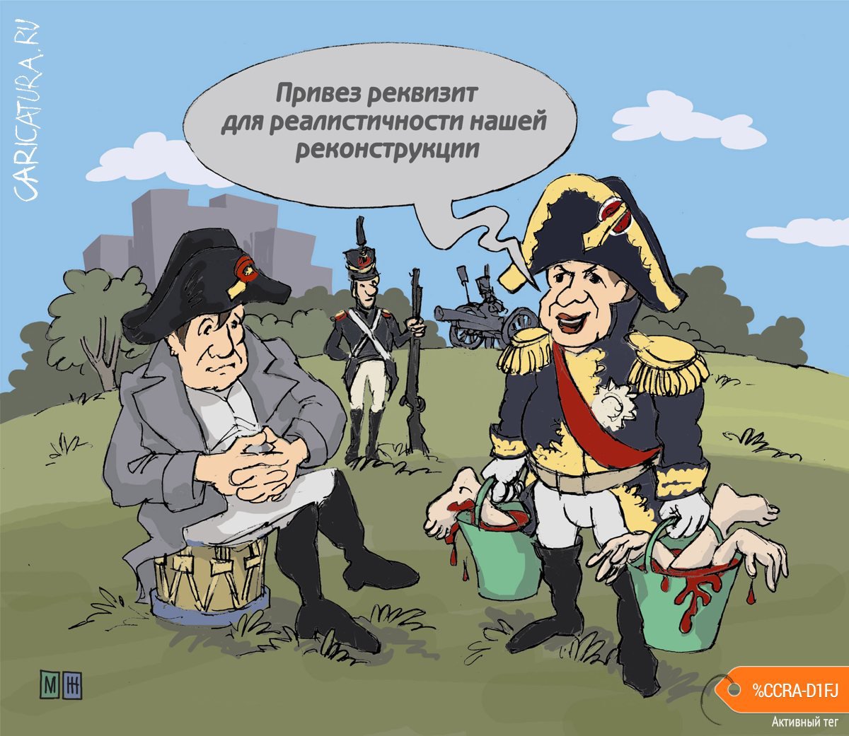 Карикатура "Реконструктор", Михаил Жилкин