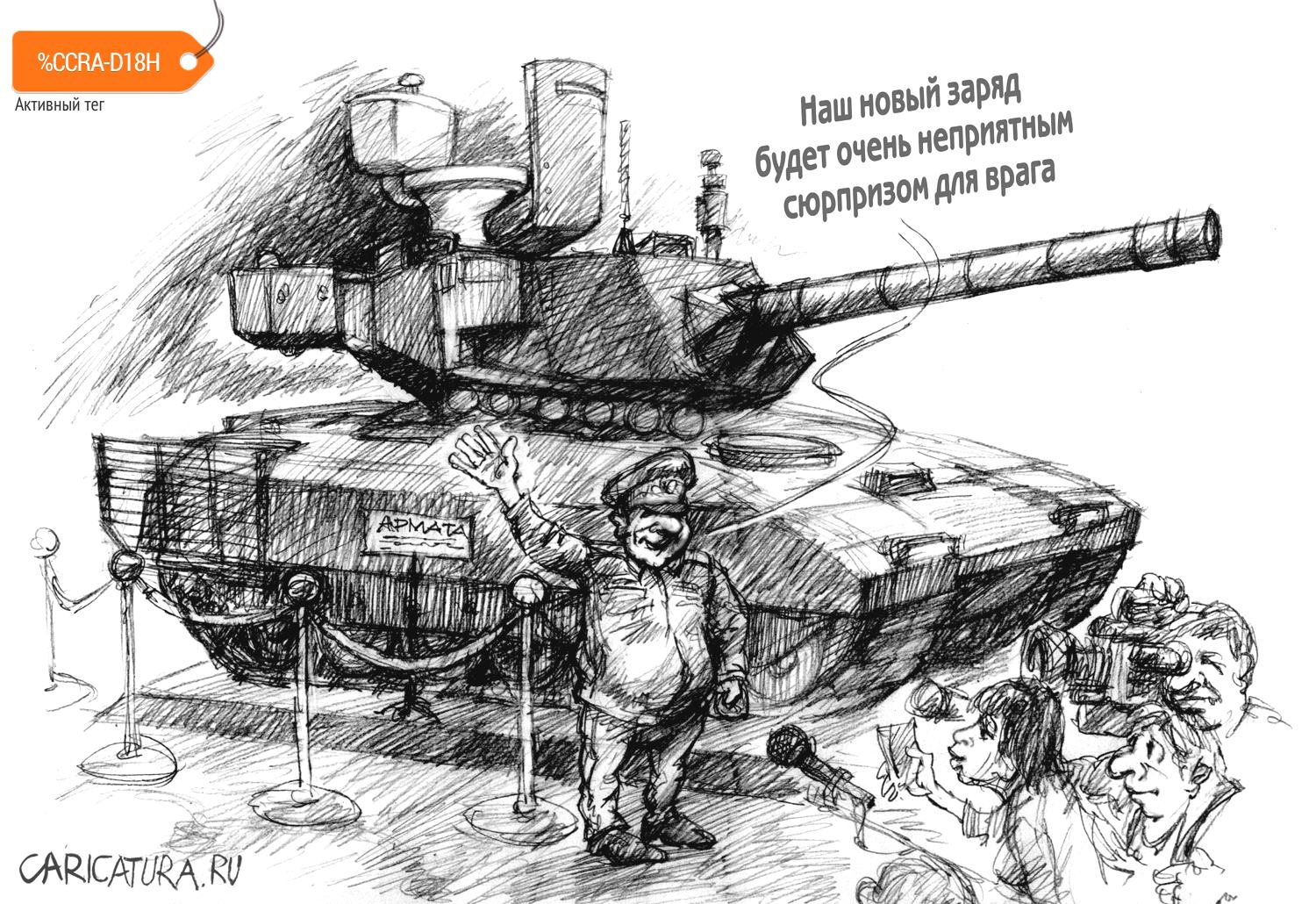 Карикатура "Снаряд", Михаил Жилкин